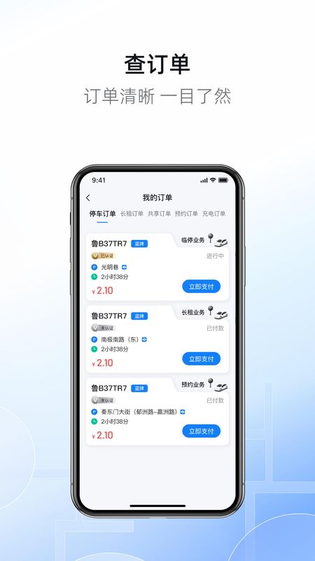 港城停车_图片3