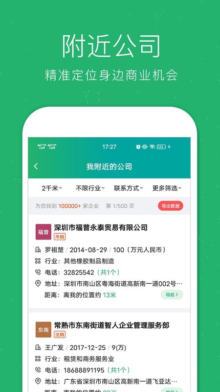 企查猫_图片5