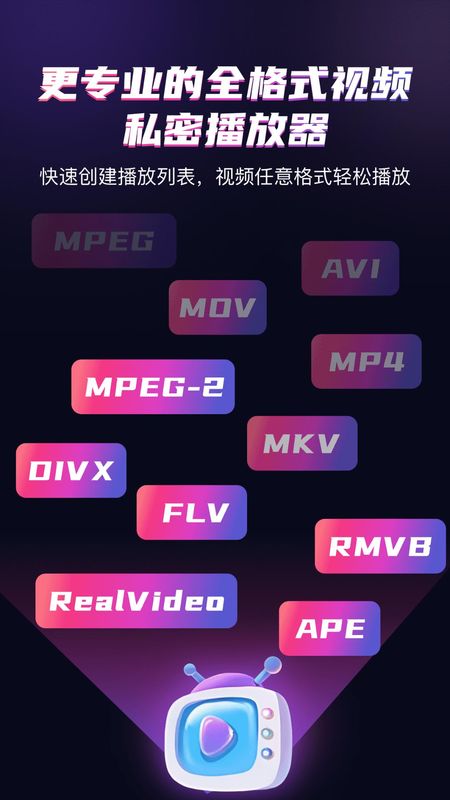 深夜爱看播放器_图片1