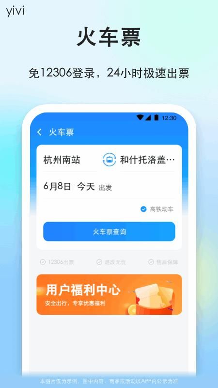 一喂顺风车_图片4