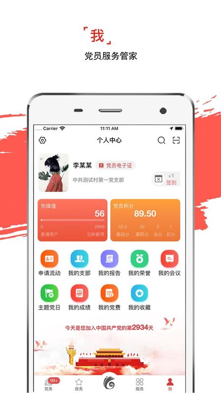 云岭先锋_图片5