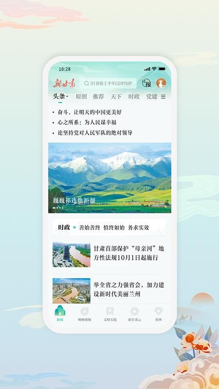 新甘肃_图片1
