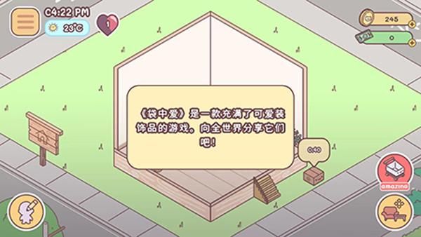 袖珍爱情_图片3