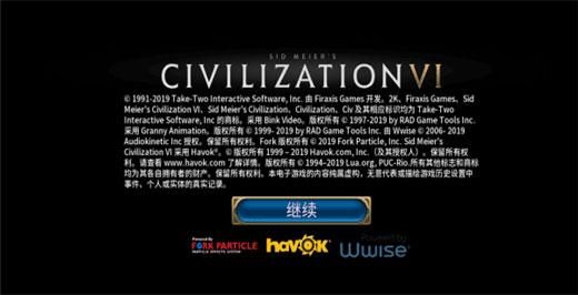 文明6_图片2