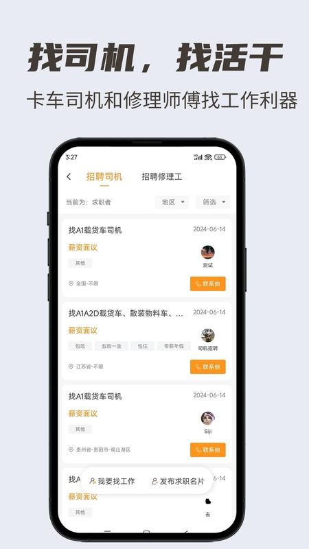 卡兄卡弟_图片3