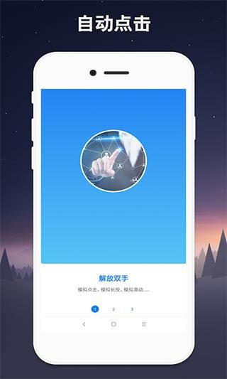 连点器_图片1