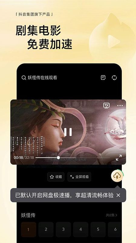 悟空浏览器赚钱版_图片3