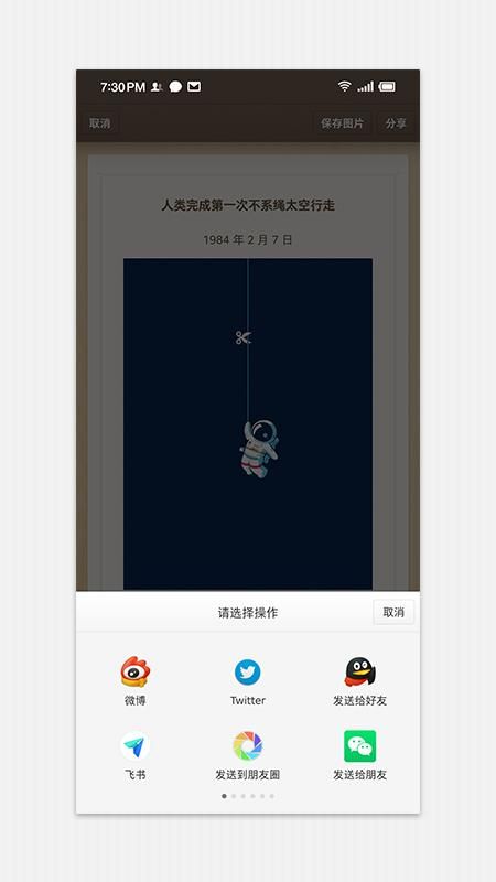 锤子便签_图片4