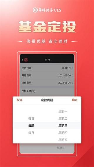 华林证券_图片3