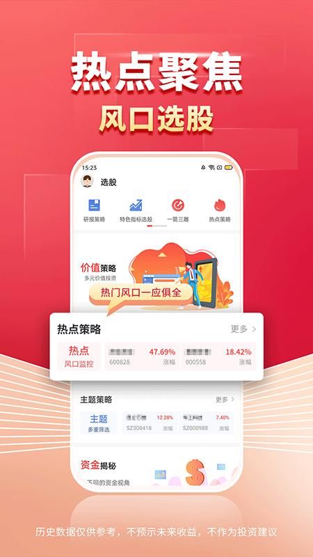 财源滚滚_图片3