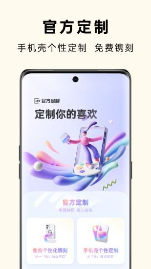 OPPO商城_图片5