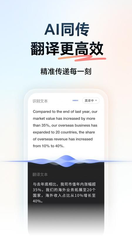 网易有道词典_图片4