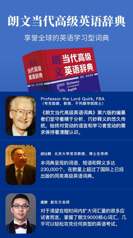 朗文当代高级英语词典_图片1