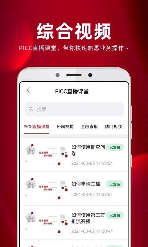 保互通_图片5