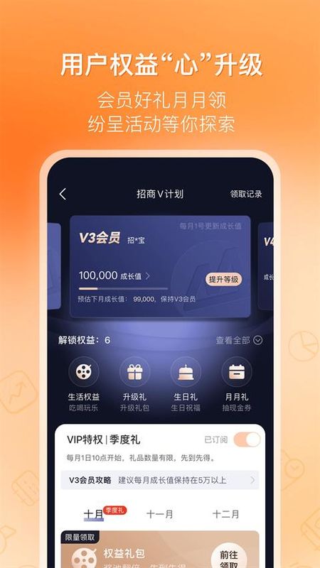 招商基金_图片1