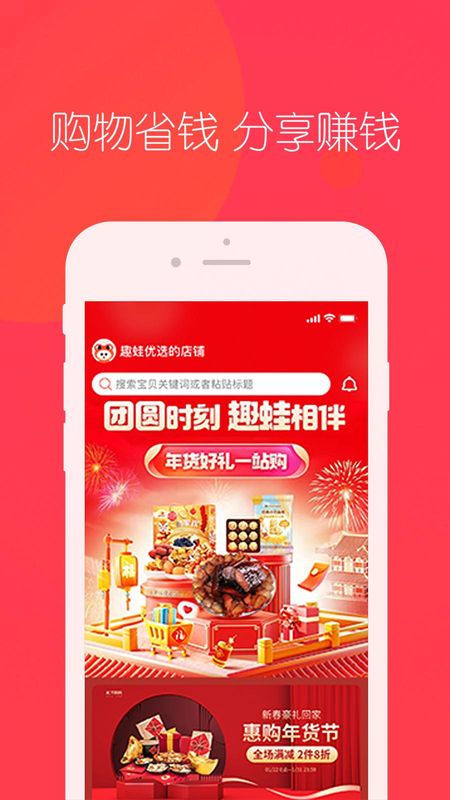 趣蛙优选_图片1