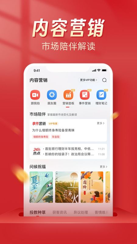Beta理财师_图片3