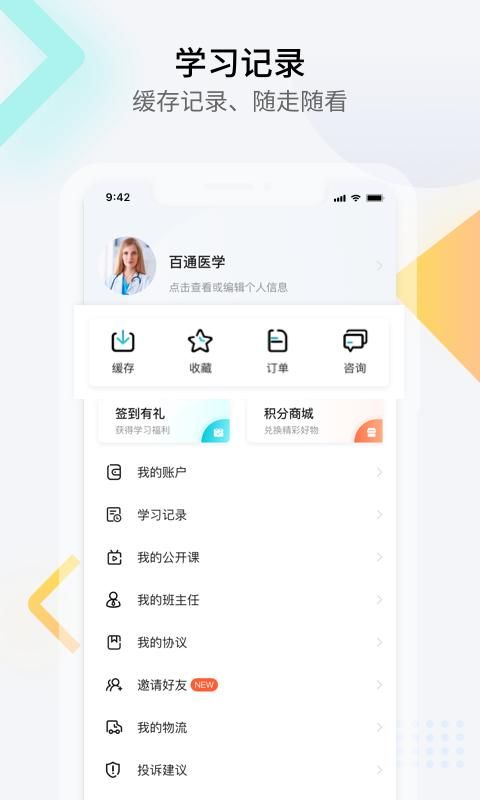 百通医学_图片4