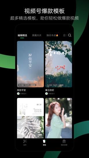 秒剪_图片3
