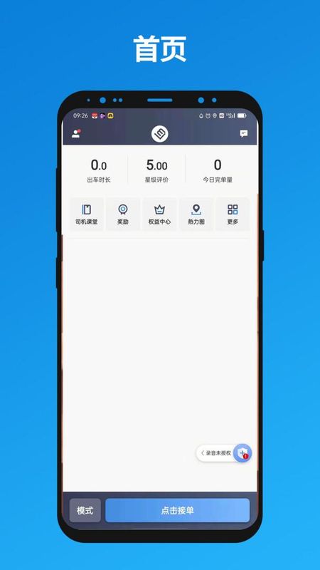 联友出行app下载_图片1