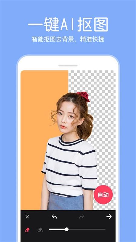 P图照片编辑_图片1