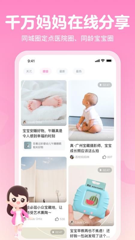 妈妈网孕育_图片5