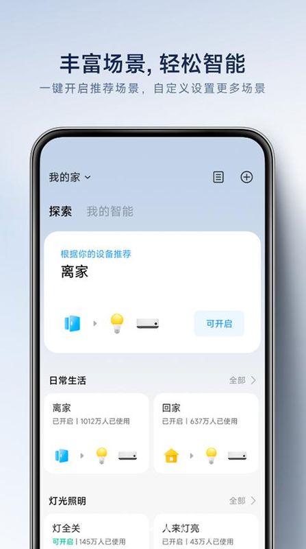 米家_图片4