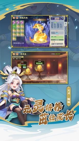 造梦西游OL_图片2