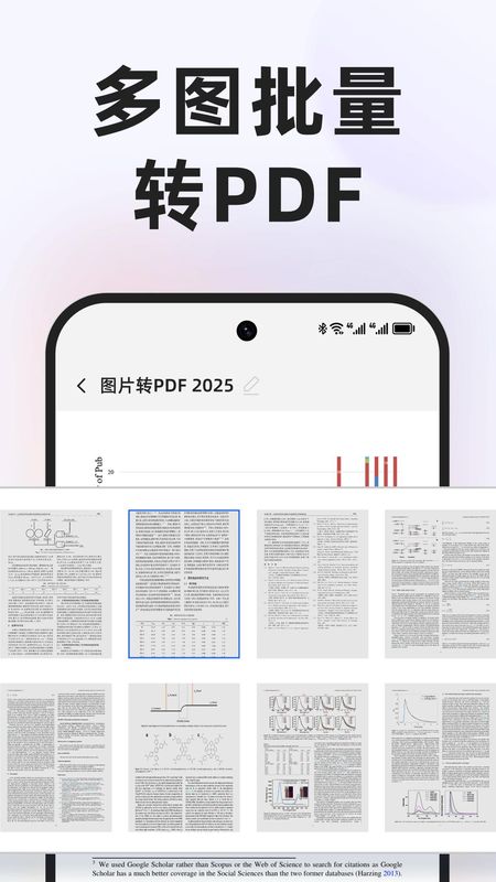 PDF文档管家_图片3