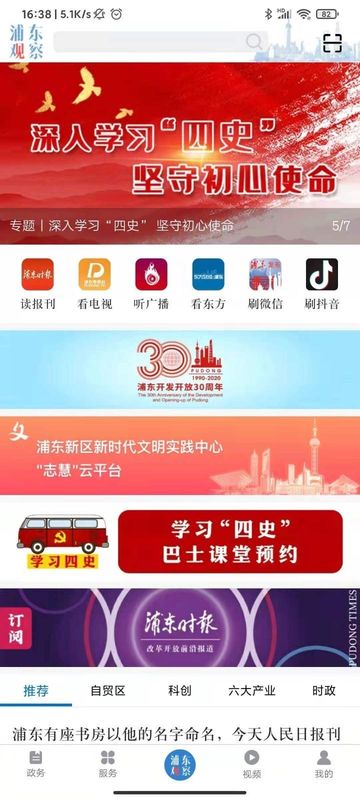 浦东观察_图片3
