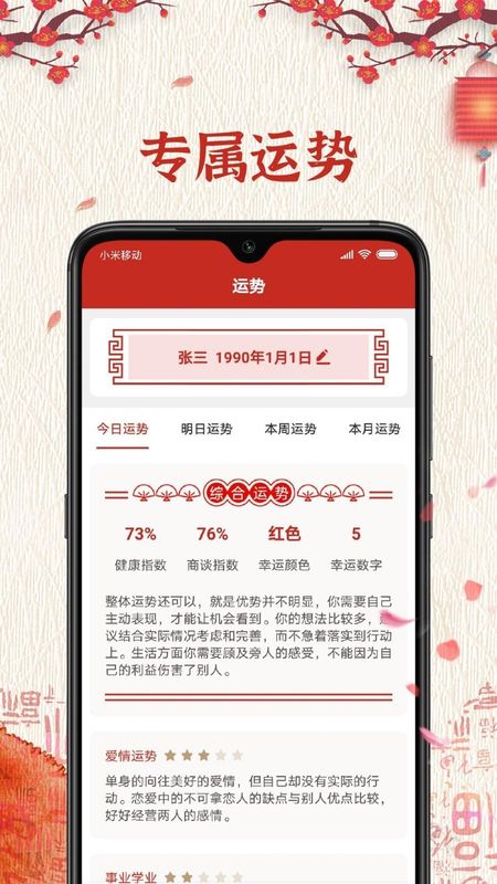 随记万年历_图片3