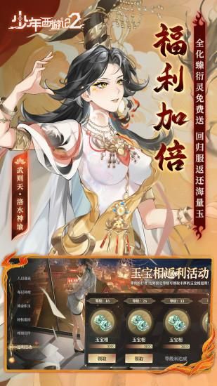 少年西游记2_图片2