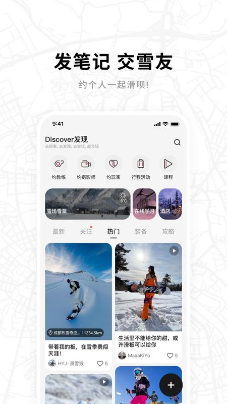 滑呗_图片4