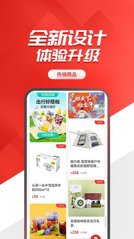 易捷加油_图片2