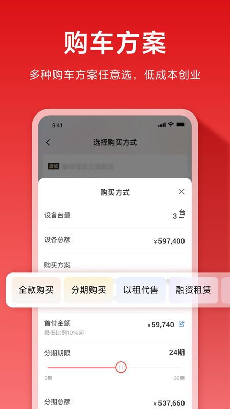 集易行_图片4