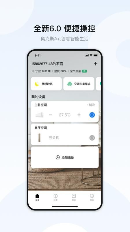 奥克斯A+_图片1