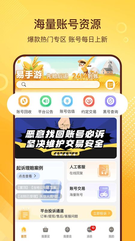 易手游_图片1