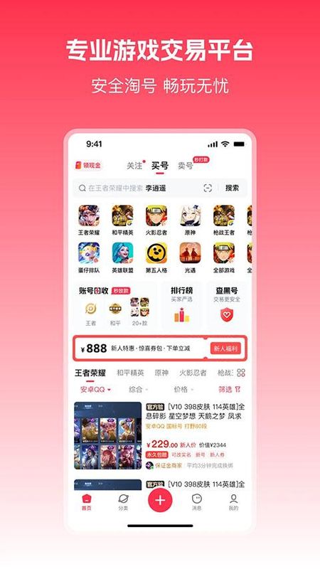 淘号玩_图片1
