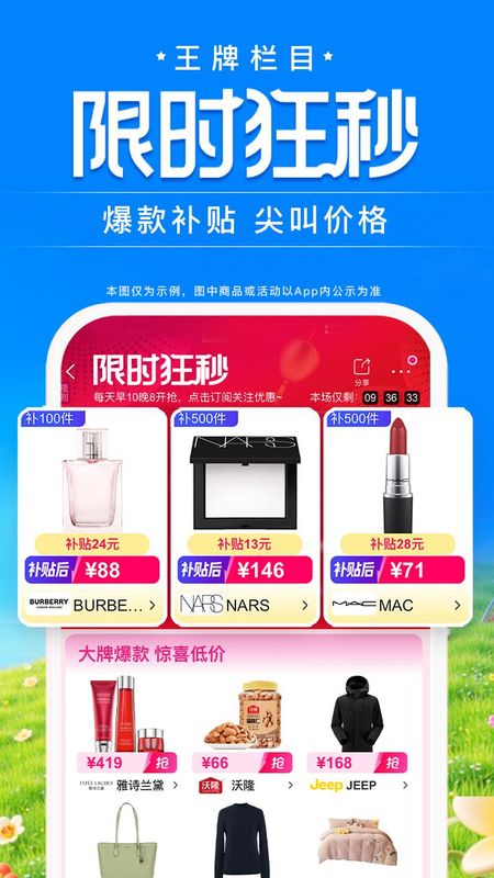 唯品会手机版_图片5