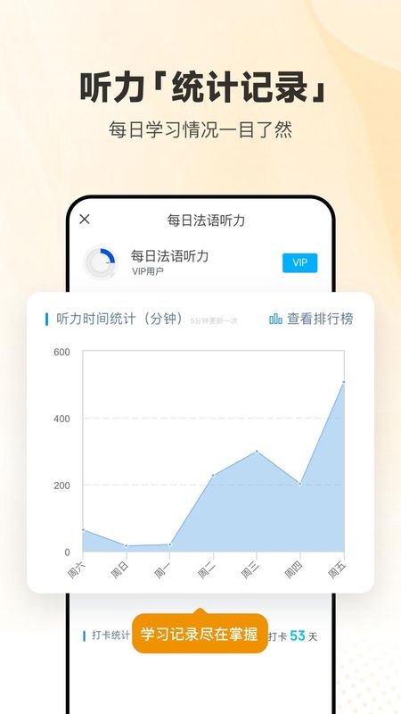 每日法语听力_图片4