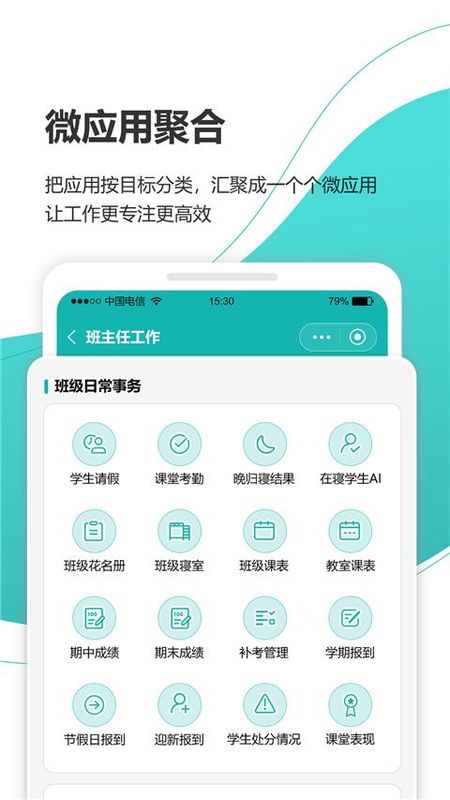 YN智慧校园_图片2