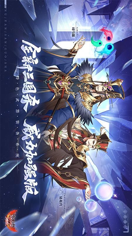 怒焰三国杀_图片1