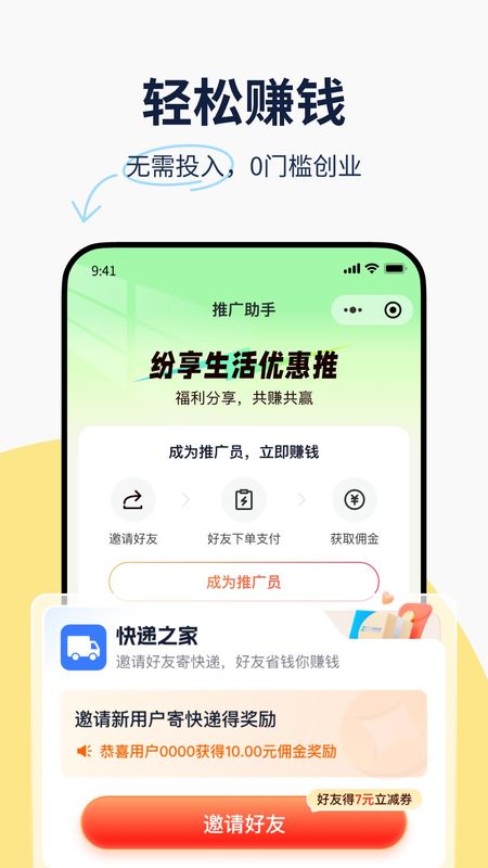 纷享生活_图片4