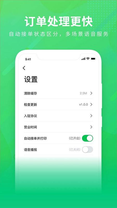 购e购商家版_图片2