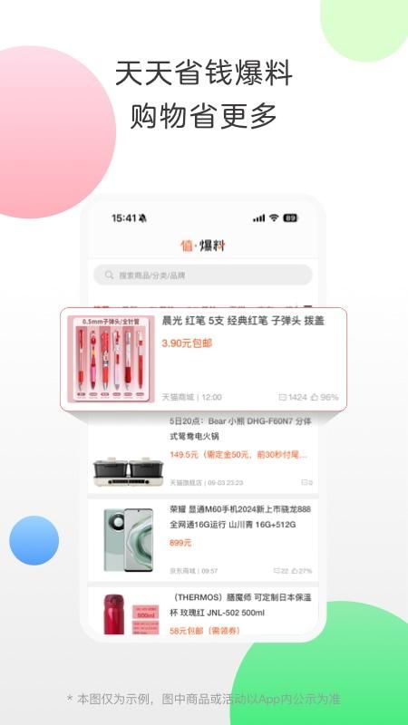 返利_图片4