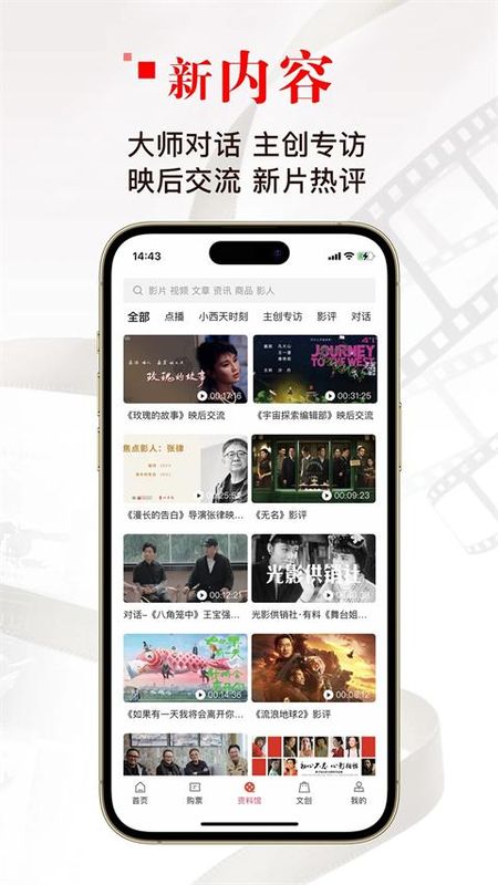 中国电影资料馆_图片3