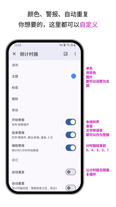 计时器_图片3