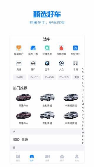 水滴汽车_图片4
