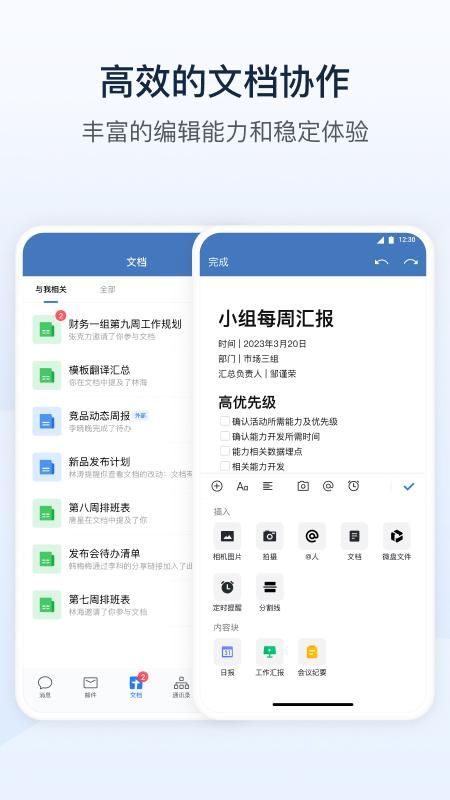 政务微信_图片2