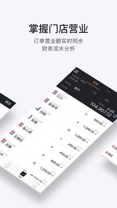 多客管理_图片4